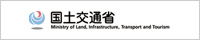 国土交通省のHPバナー